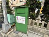 竹北市區也擺設許多社團法人視障輔導協會的舊衣回收櫃.jpg
